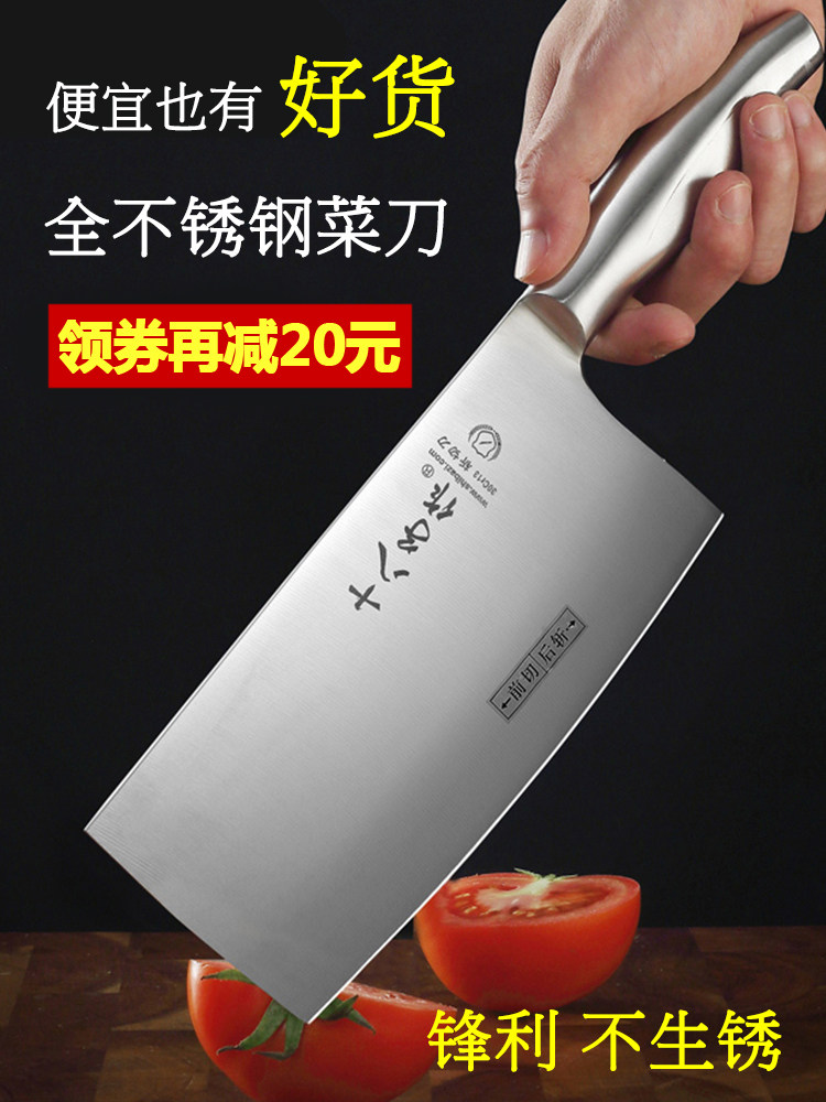 Shibazi Yangjiang kitchen knife ultra-fast and sharp all stainless steel knife home kitchen chopping dual-purpose kitchen knife board set