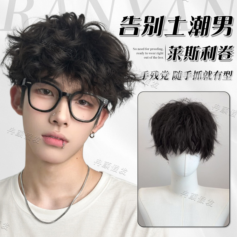 Leslie Curly Wig for Men, Short Hair, Natural Fluffy Wool Curls, Japanese Style Versatile Men's Small Curls, Realistic Full Wig Leslie Curly Wig for Men, Short Hair, Natural Fluffy Wool Curls, Japanese Style Versatile Men's Small Curls, Realistic Full Wig