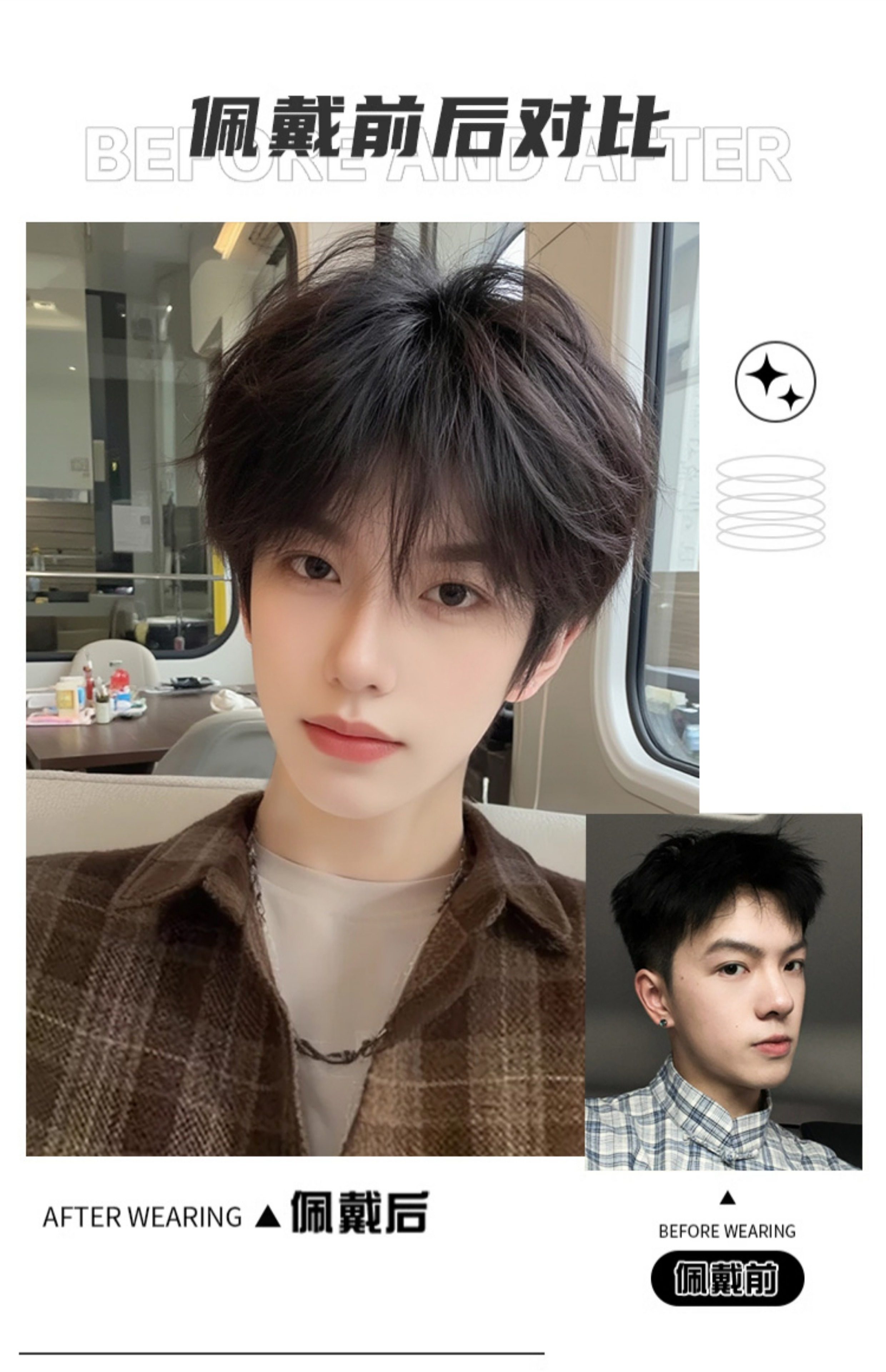 韩系微分碎盖假发男短发全头套日常时尚短发造型蓬松自然整顶假发-阿里巴巴