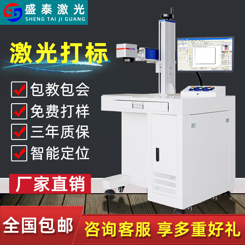 Laser engraving machine Small fully automatic carving machine stainless steel nameplate ceramic stone laser fiber engraving machine