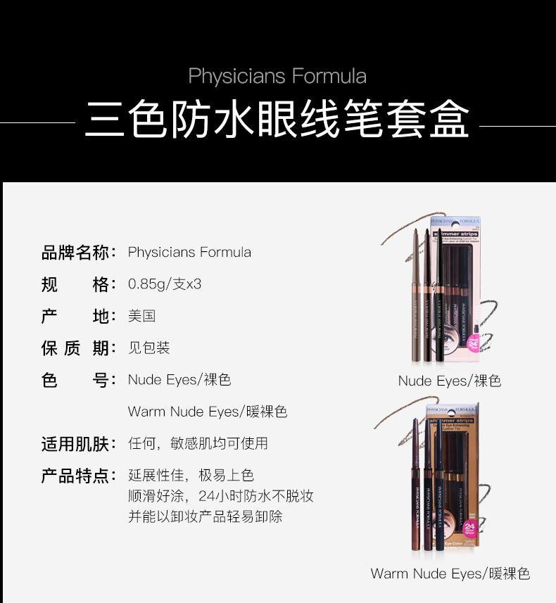 Bác sĩ công thức pf tricolor eyeliner bền không thấm nước không nở nâu đen người mới bắt đầu bút kẻ mắt bị khô