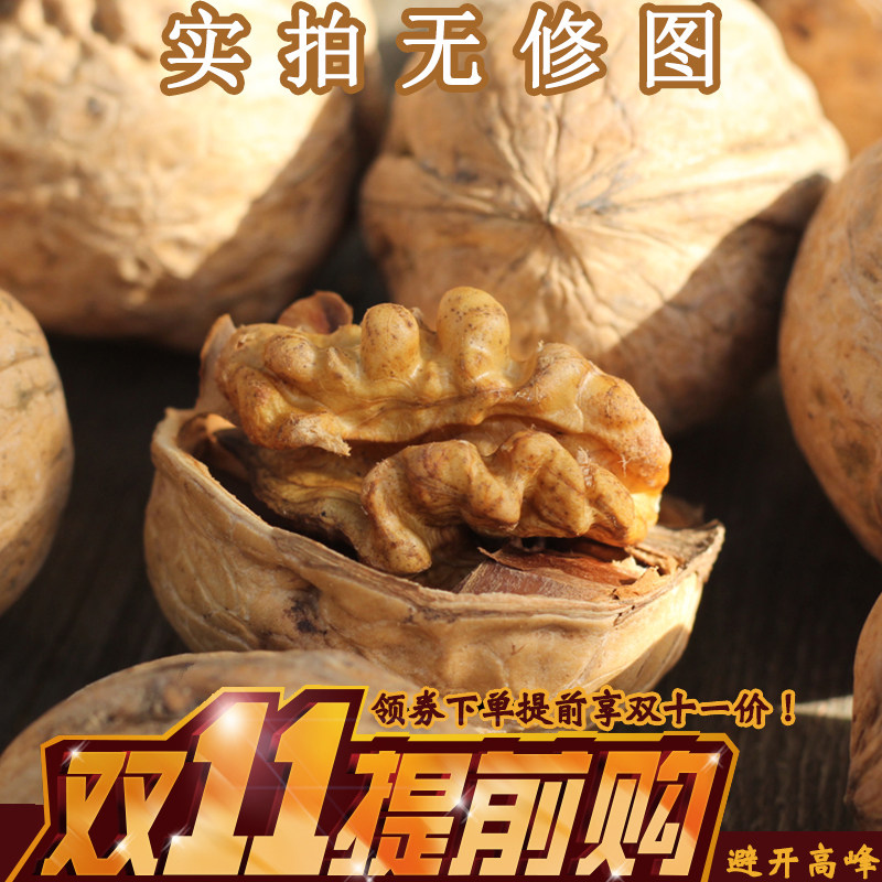 Paper Peel Walnut New Goods Thin Crust 2500g5 Catchment of the whole box Shanxi Fenyang Special production is not worse than in Xinjiang