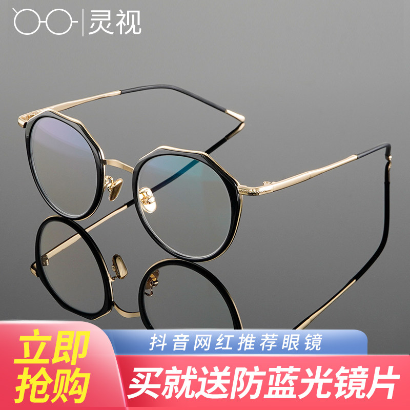 Vegan Flat Light Glasses Anti-Blue Light Discoloration Eyes Female Tide Students Han Edition Spectacle Frames Eye Frames Near glasses 8916