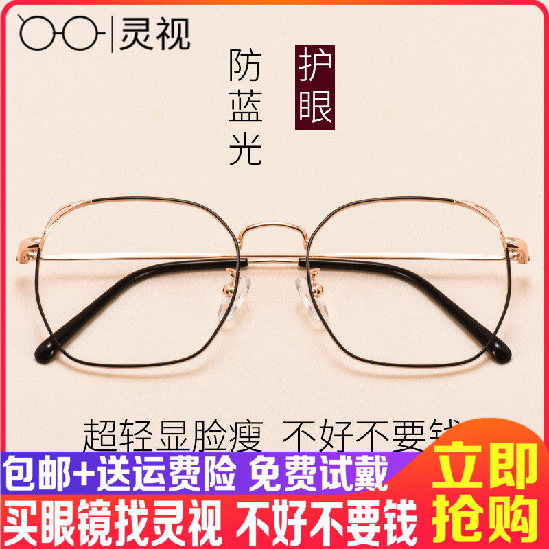Spectacle frame female cat ears retro Korean version eye frame flat light large frame personality literature and art degree radiation protection finished product