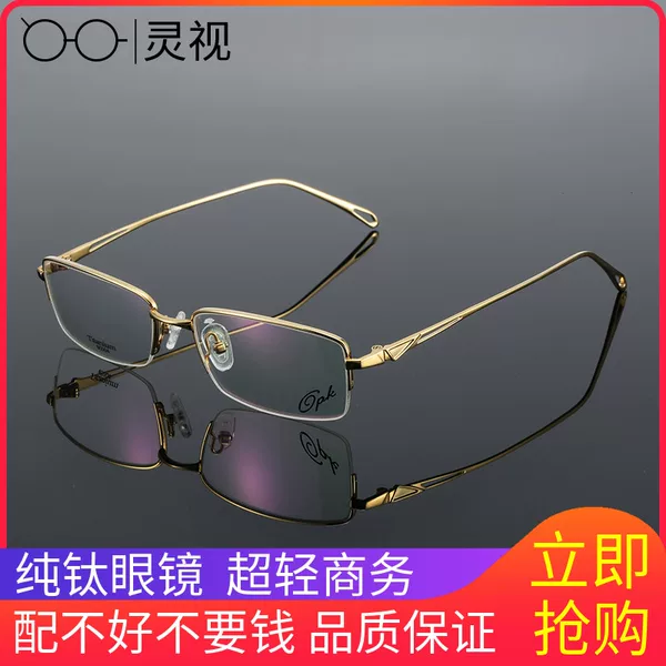 Товары от 保视杰眼镜旗舰店