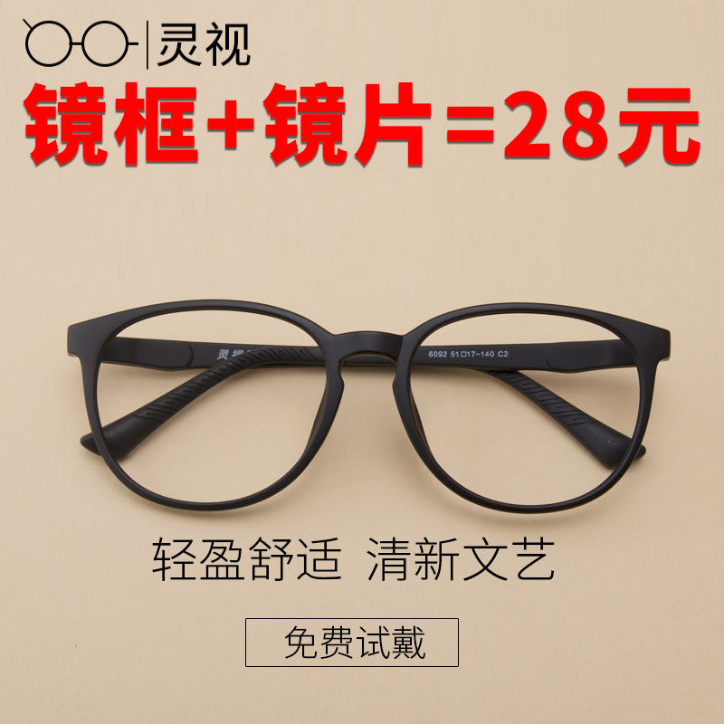 Men's finished glasses myopia glasses frame full frame with color color black frame glasses