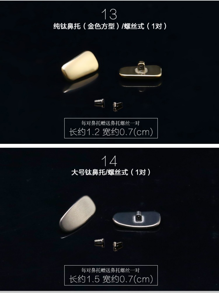 Siêu nhẹ an toàn chống trượt liền mạch silicone vít loại thẻ không khí mũi kính khung phụ kiện túi khí mũi pad sàn kính gentle monster south side
