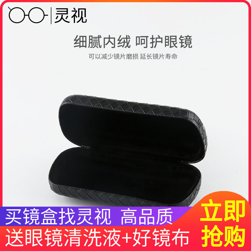 Portable near view eye mirror box female big black box sun glasses box male anti-pressure iron box son sun glasses case containing box lens box