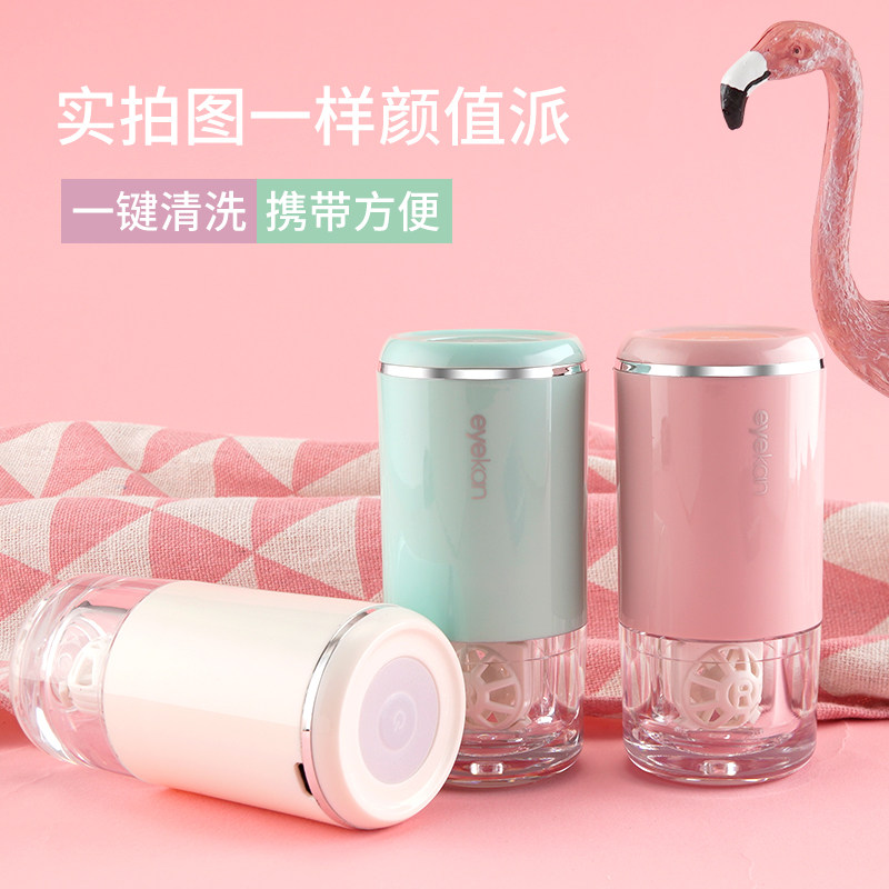 eyekan contact lens cleaner automatic manual mepupil small portable contact lens case washing deity