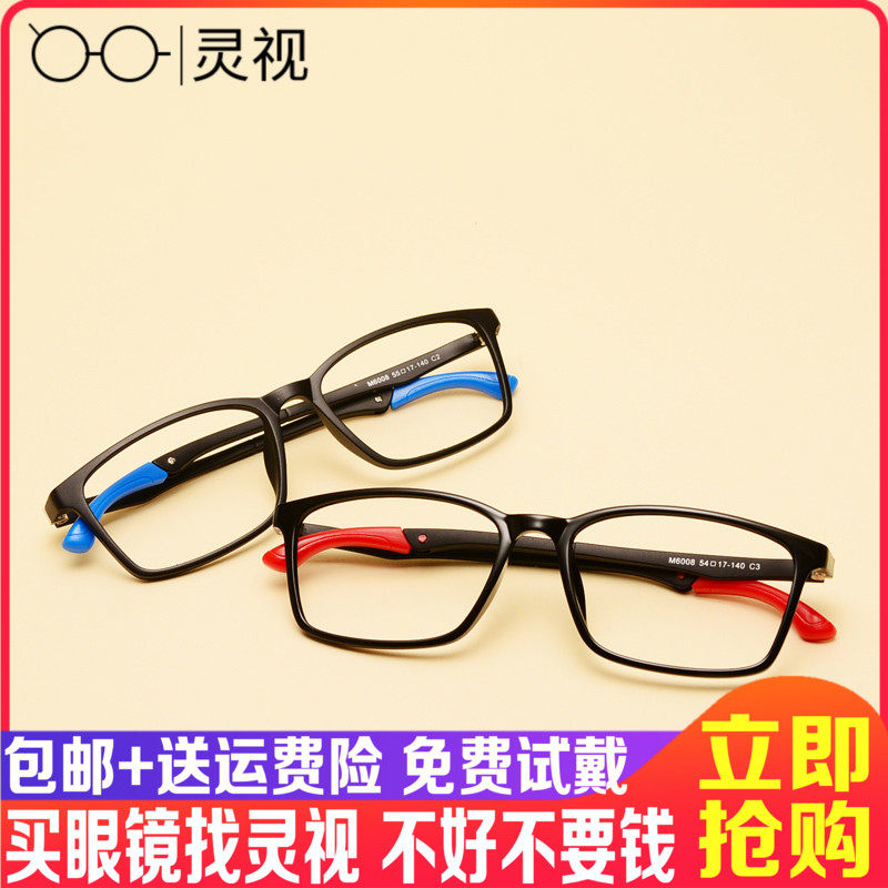 Glasses male flat light anti - radiation myopia frame glasses frame with glasses package anti - blue glasses square 6008