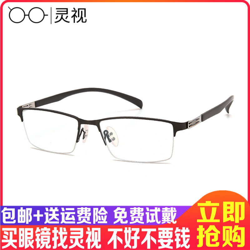 Myopia Glasses Men's Super Light Glasses Frame Half Frame Can Be Worthy Of Finished Comfort Big Face Accessories Spectacle Frame Full Frame Nearsightedness