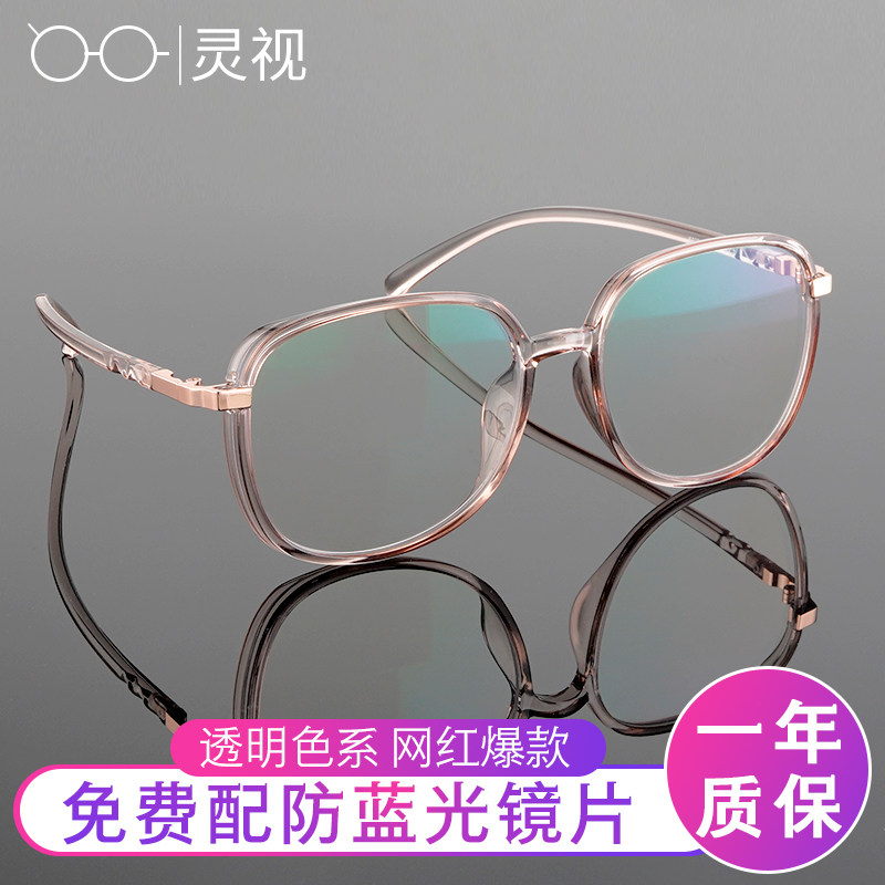 Netred Korean version with glasses Myopia Radiation Protection Anti-Blue Light Look Mobile Phone Special Vegan Flat Light Eye Protection Super Light Full Frame