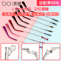 Single tooth eyeglass legs A pair of universal memory metal eyeglass frame fracture repair vintage legs and feet repair eyeglass legs accessories
