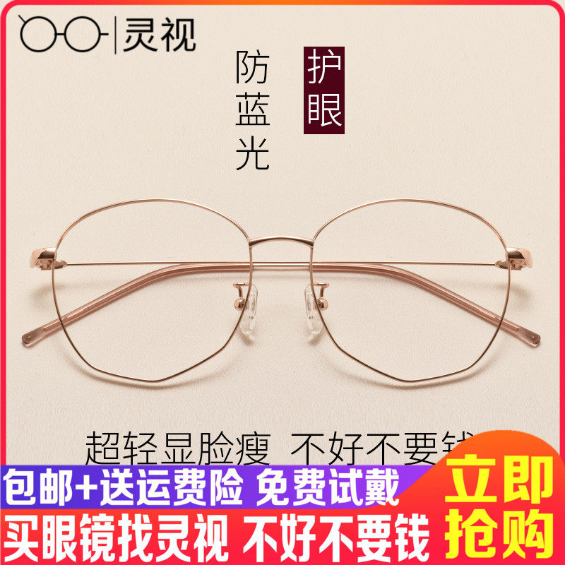 Polygonal irregular eye frames female vegan screen red with large frame myopia spectacle frame Han version flat light radiation protection tide