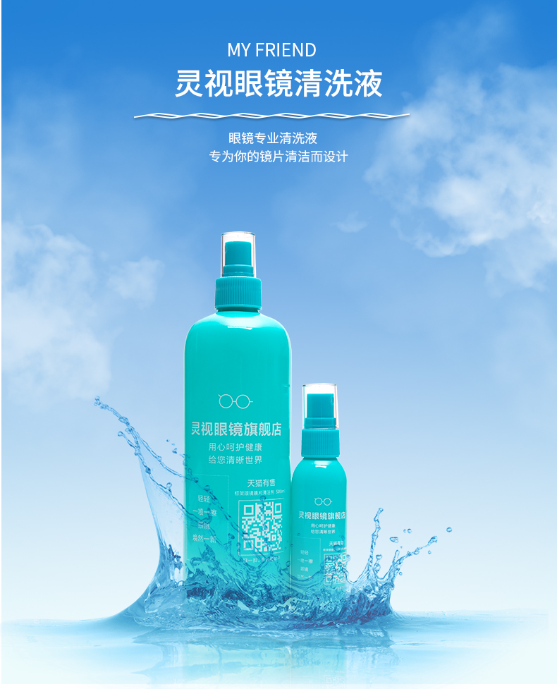 Dung dịch lau kính phun nước chai lớn 500mL để gửi lọ thuốc lau ống kính 60mL chất tẩy rửa di động kính mát nữ