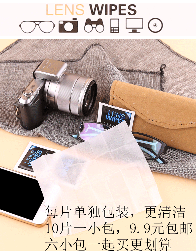 [Cồn thực vật] ống kính ướt lau giấy lau kính ống kính điện thoại di động kính đổi màu