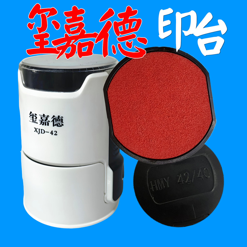 Xjd-42 Self-Inking Stamp Replacement Ink Pad Shell Red Flip Stamp Ink Cartridge Water-Based and Oil-Based Ink