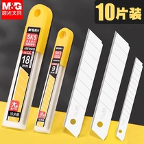 Morning light beauty artificial knife Large number of wallpaper knife Stainless Steel Metal Heavy Cut Paper Knife Sheet Small 9mm Medium Knife Wallpaper 18m