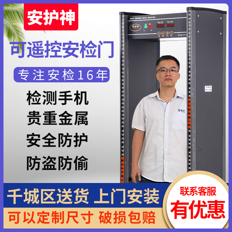 Anhushen metal detector station infrared temperature measurement and security inspection door high-precision through factory mobile phone inspection door