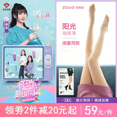 South Korea zauo autumn and winter skin tone leggings socks thickened and velvet bare legs thin stockings light legs flesh-colored artifact women