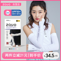 South Korea zauo sunscreen ice silk sleeves summer thin pile sleeves ice cool sleeves driving hand sleeve arm arm men and women