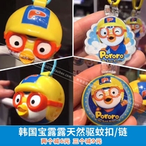 South Korea pororo Lele mosquito repellent buckle mosquito repellent chain mosquito bracelet adult pregnant woman child baby baby