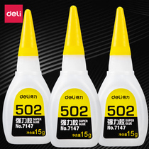 Del 502 glue 15g super glue can be glued shoes plastic metal glass ceramic glue instant manual quick drying fast model sticky epoxy resin glue