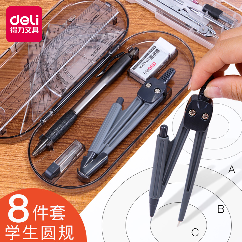 Able Metal Compasses Student Stationery Compasses Professional Stainless Steel Drawing Tool Suit Ruler triangular ruler Drawing suit Five pieces of metal material drawing compasses plotter Plotter Design