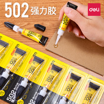 Strong glue quick-drying glue 502 glue can stick plastic metal glass ceramic repair shoe glue Wood Wood multi-function liquid glue stick firmly repair special universal glue