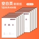 B5 White Cover Style [10 книг] 400 Фотографии /Сумка
