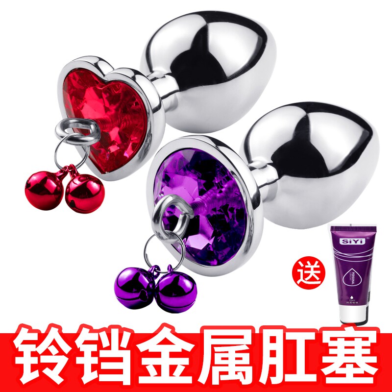 Metal Anal Plug Bell Dibular Anal Anal Dilation Adult Supplies Spice Flirting to Teach Alternative Toys