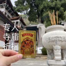 五路财神祝福正财赵公明保佑灵验护身金卡