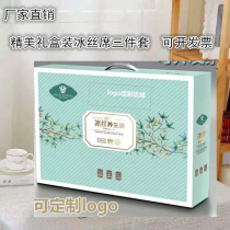 Summer small gift ice silk mat three-piece gift boxed shop celebration opening large-scale event lucky draw affordable small gift