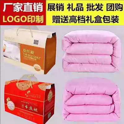 Factory direct sales gift silk quilt gift boxed opening gift quilt shop celebration group purchase welfare sample special shot