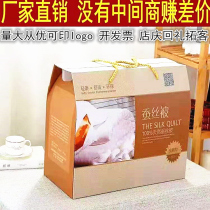 Factory direct sales gift quilt silk quilt gift boxed opening event return gift 4s store extension summer cool spring autumn and winter quilt