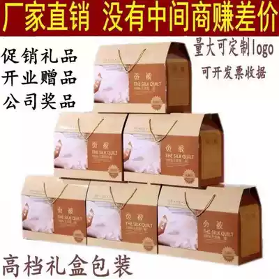 Factory direct gift quilt subsidiary activity air conditioning was opened lottery staff prize gift quilt gift box