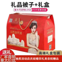 Factory direct sales silk quilt gift boxed gift quilt spring autumn and winter quilt opened to make activity gifts quilt summer cool quilt