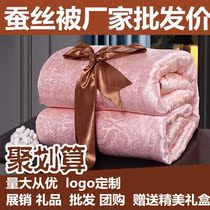 Factory direct sales high gift quilt silk quilt gift boxed wedding gift shop Qing beauty salon 4s store Tuoke quilt core