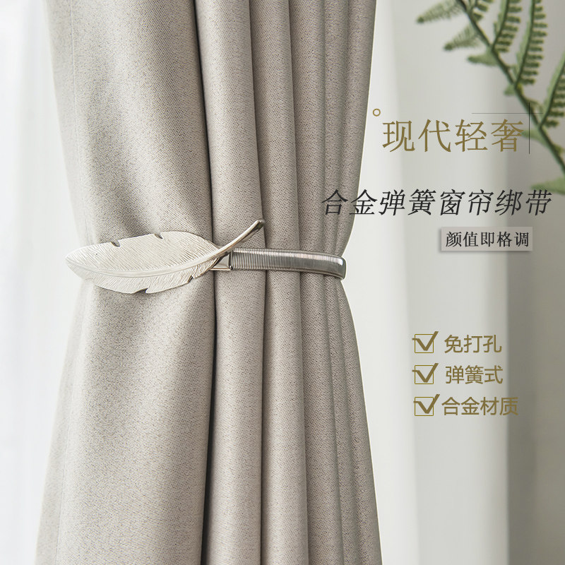Punch-free curtain straps metal spring retractable curtain buckle living room modern decorative straps tied rope pair pack
