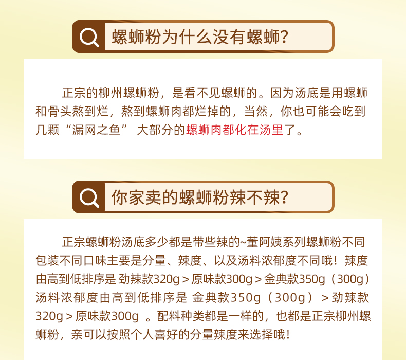 董阿姨正宗柳州螺蛳粉300g*3袋