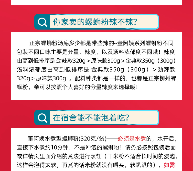 董阿姨广西柳州正宗螺蛳粉320g*10袋