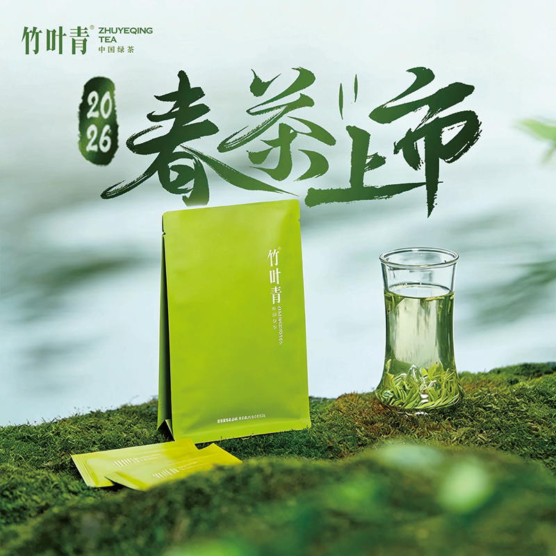 竹葉青緑茶 2026年新茶、プレミアムグレード、清明前峨眉高山茶、45g入り袋、新鮮で爽やかな緑茶、個人で楽しむのに最適