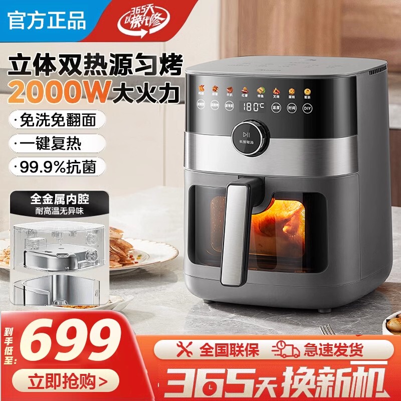 Midea Yankai Air Fryer Kzc6584 Household Multifunctional Visual No-Turn Integrated Oven Electric Fryer Midea Yankai Air Fryer Kzc6584 Household Multifunctional Visual No-Turn Integrated Oven Electric Fryer