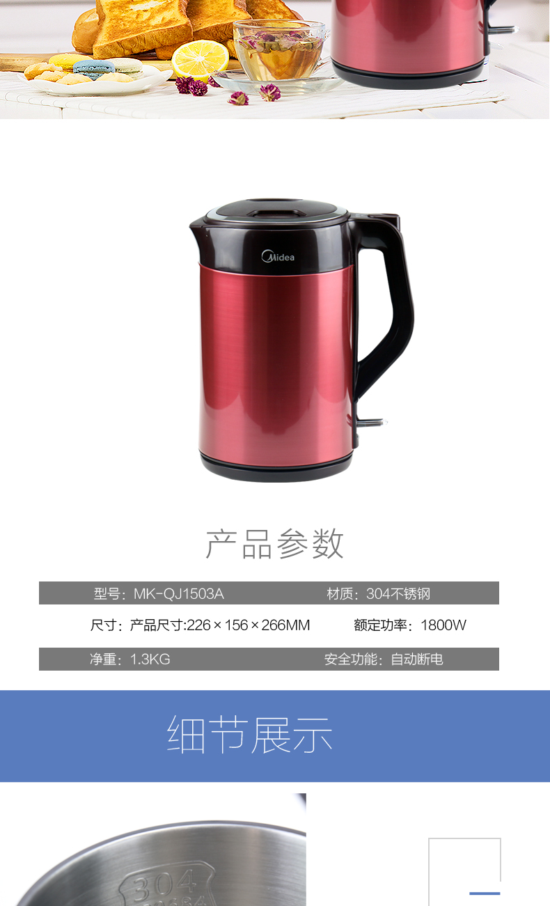 Ấm đun nước điện Midea / beauty MK-QJ1503A bằng thép không gỉ chống nóng đôi bằng thép không gỉ - ấm đun nước điện siêu nấu thuốc bằng điện