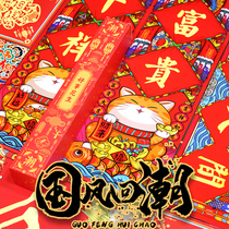 2022 Year of the Tiger Spring Festival couplets over the New Years door hanging couplets Spring Festival couplets custom home blessing character door stickers creative gift package