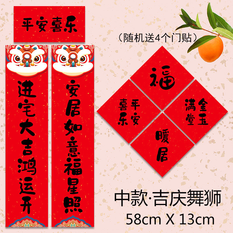 Joe Moved Happy Moving to New Residence in New Residence Spring Festival Spring Festival New Room Entrance Gate Door Post New Residence Decoration Items