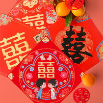 Wedding big happy word sticker creative non-woven wedding room decoration layout glass door sticker small happy word set couplet