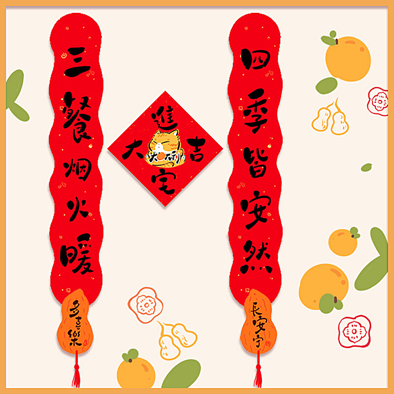 New house entering the house, couplets, housewarming, decoration pendant, new house, marriage, moving, arrangement, household, door stickers, small couplets