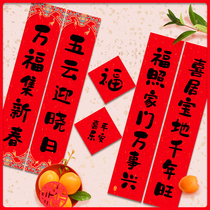 2022 Year of the Tiger Spring Festival couplets over the New Years door hanging couplets Spring Festival couplets custom home blessing character door stickers creative gift package