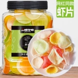 Чистый красный жареный омар кусочки свежих креветочных кусочков из креветочных банок с закусками закуски с закусками повседневная еда ностальгическая большая подарочная картофельная чипса